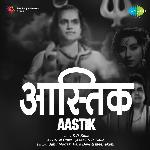 Aastik - Madhubala Jhaveri Song Download